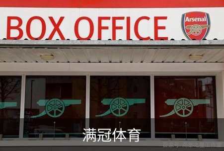 关于满冠体育